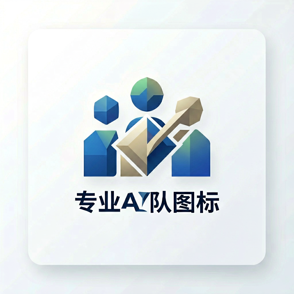 专业团队图标
